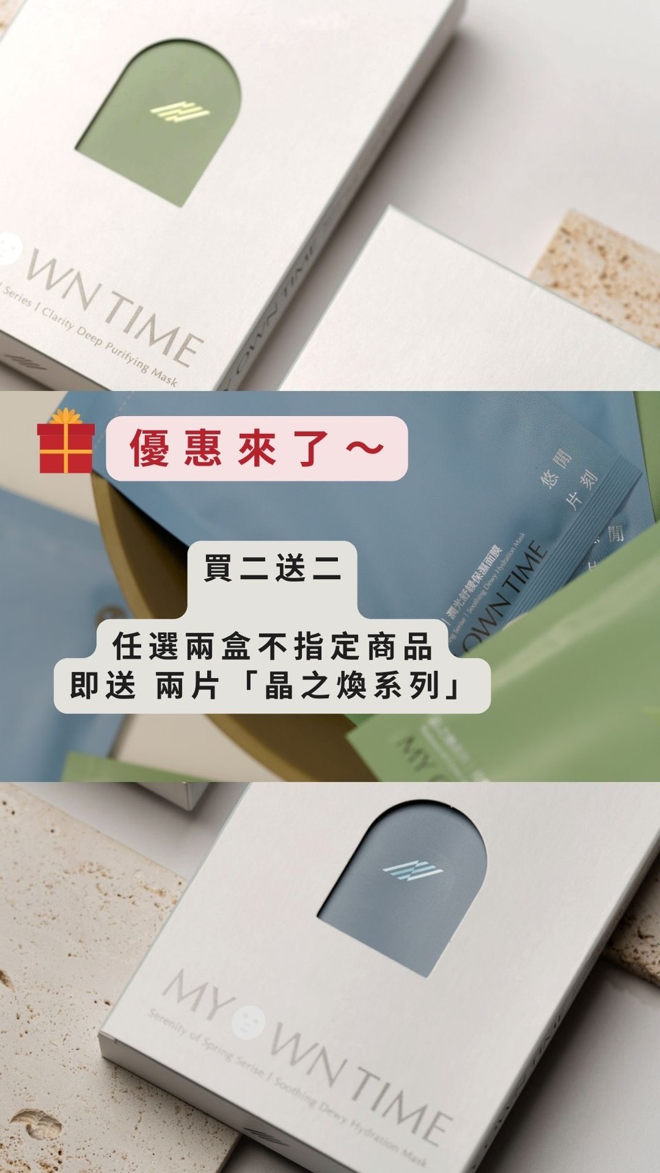 官網限定優惠圖片