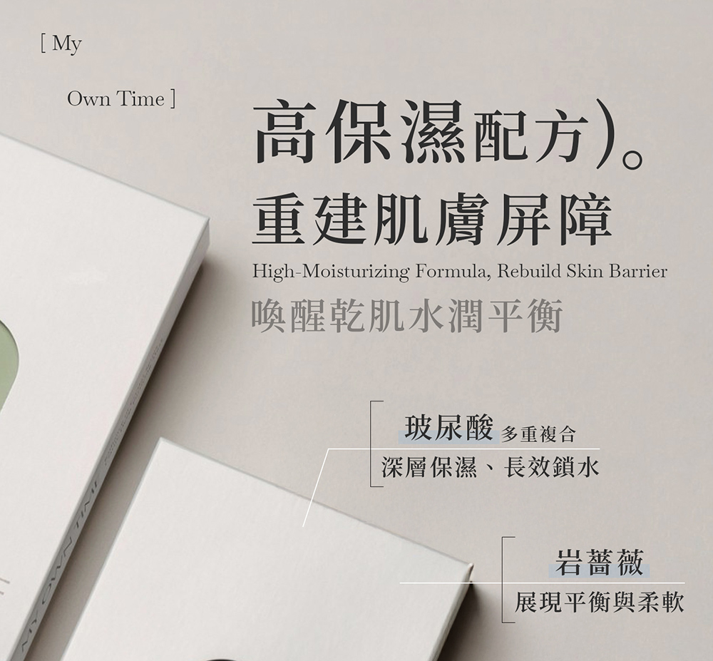 泉之靜系列-潤光舒緩保濕面膜產品說明圖