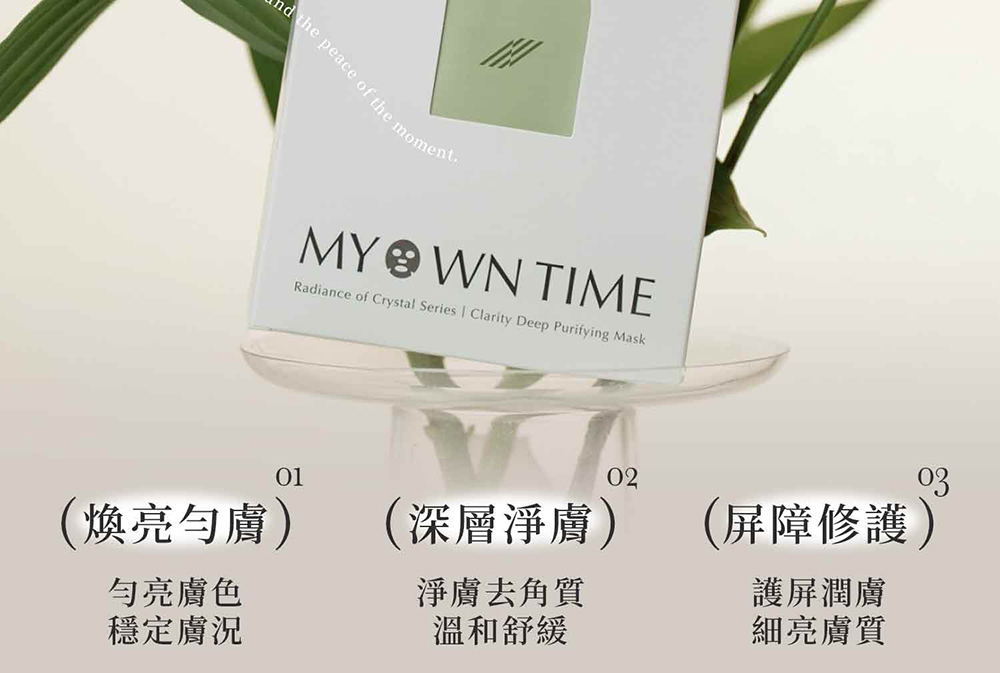 晶之煥系列-肌膚深層淨膚面膜產品說明圖