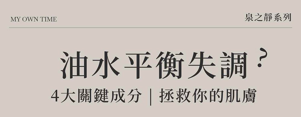 晶之煥系列-肌膚深層淨膚面膜產品說明圖