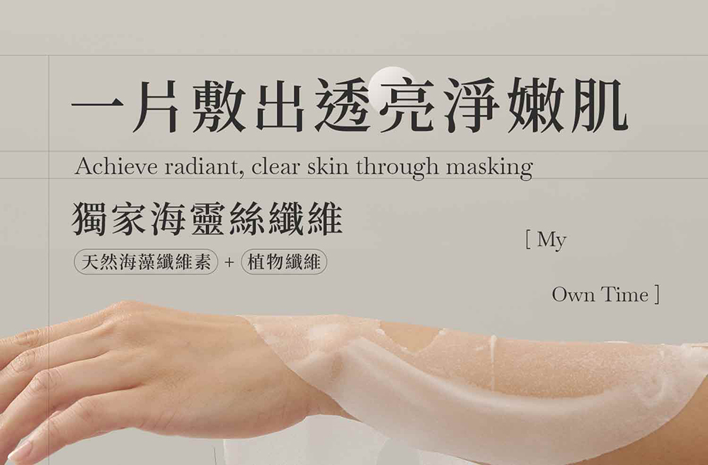 晶之煥系列-肌膚深層淨膚面膜產品說明圖