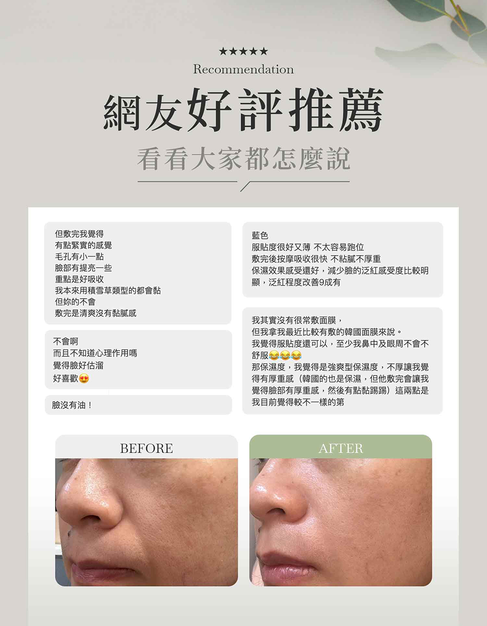 晶之煥系列-肌膚深層淨膚面膜產品說明圖