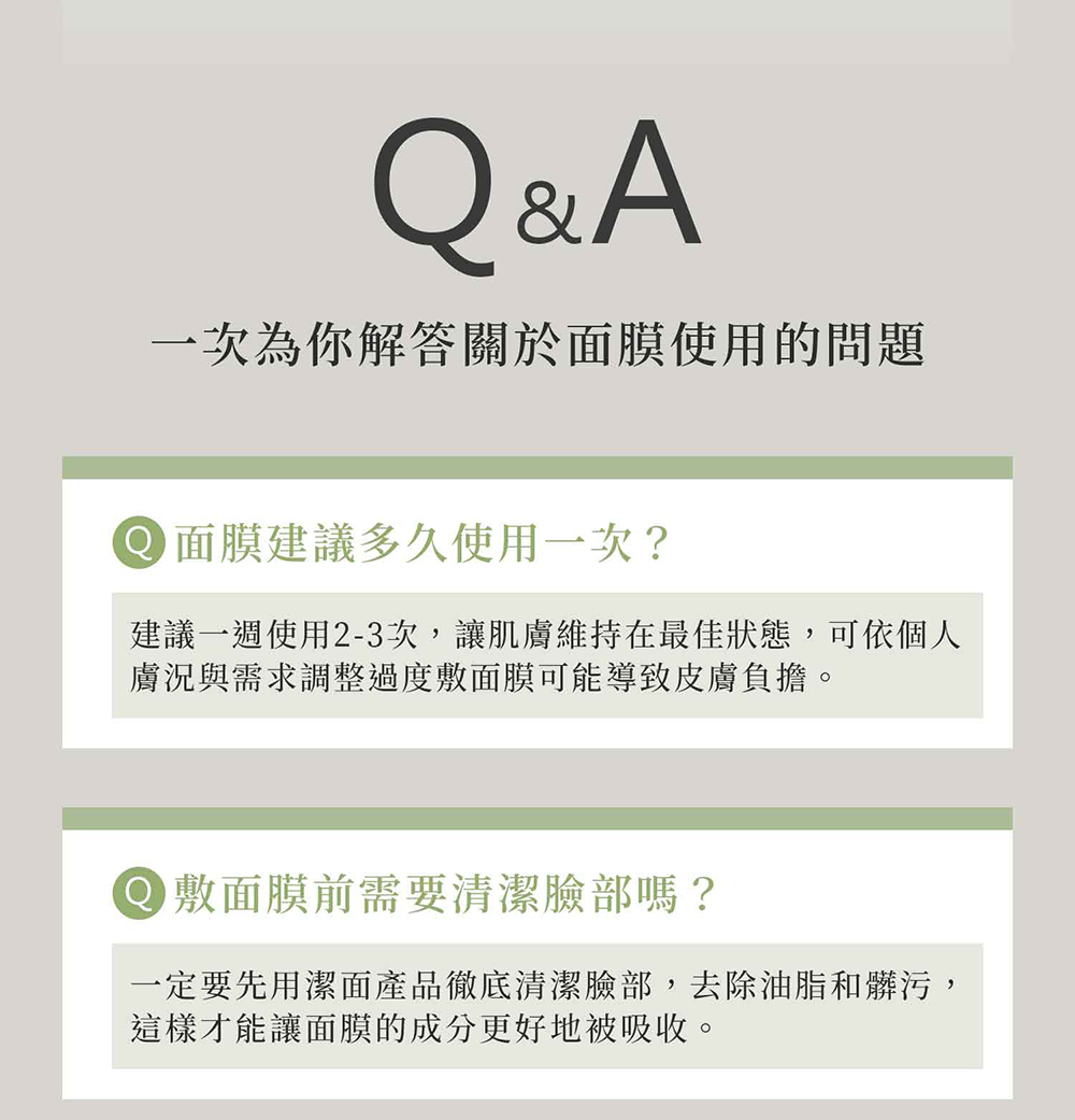 晶之煥系列-肌膚深層淨膚面膜產品說明圖