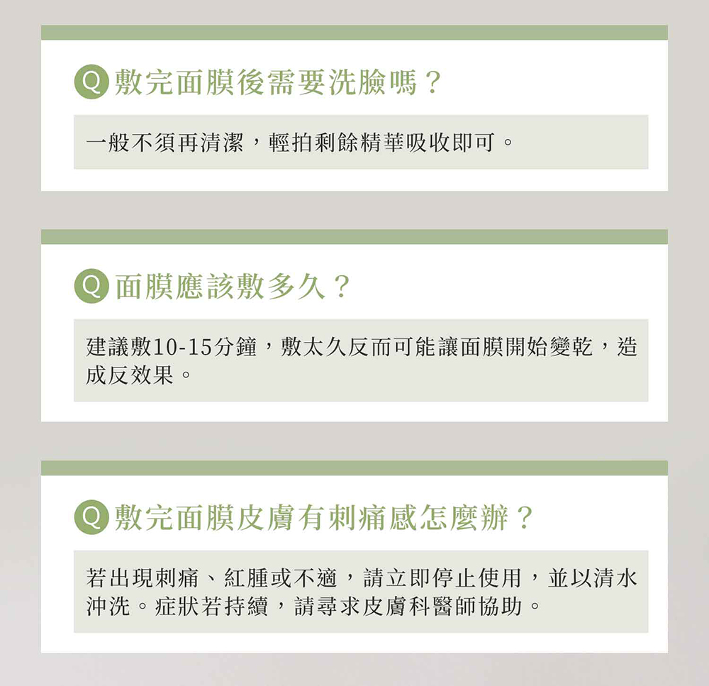 晶之煥系列-肌膚深層淨膚面膜產品說明圖