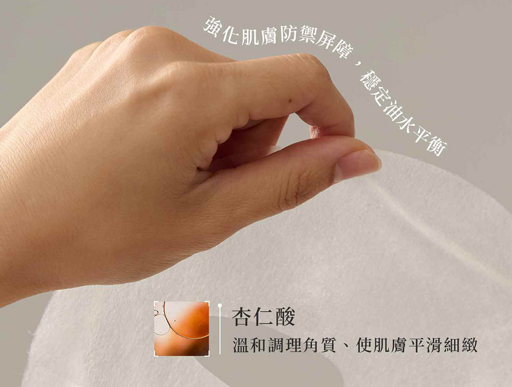 晶之煥系列-肌膚深層淨膚面膜產品說明圖