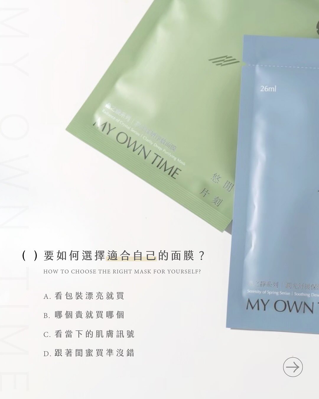 肌膚訊號說明圖|要如何選擇自己的面膜