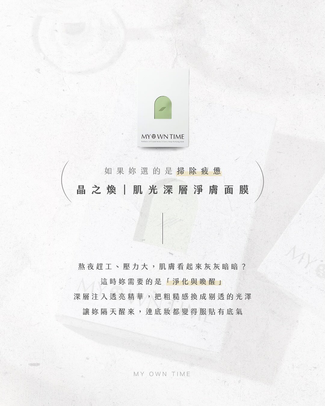 肌膚訊號說明圖