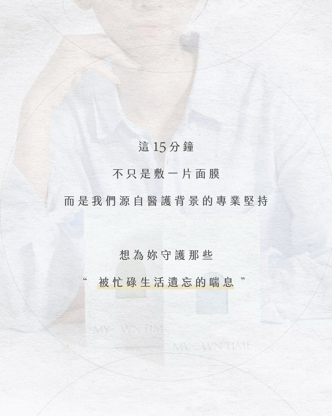 創辦人的理念價值說明圖