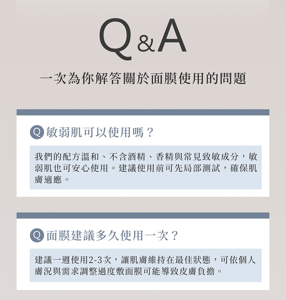 潤光舒緩保濕面膜-產品說明圖