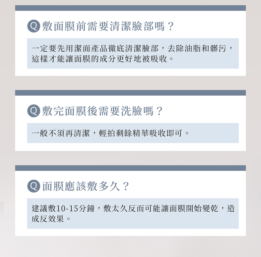 潤光舒緩保濕面膜-產品說明圖