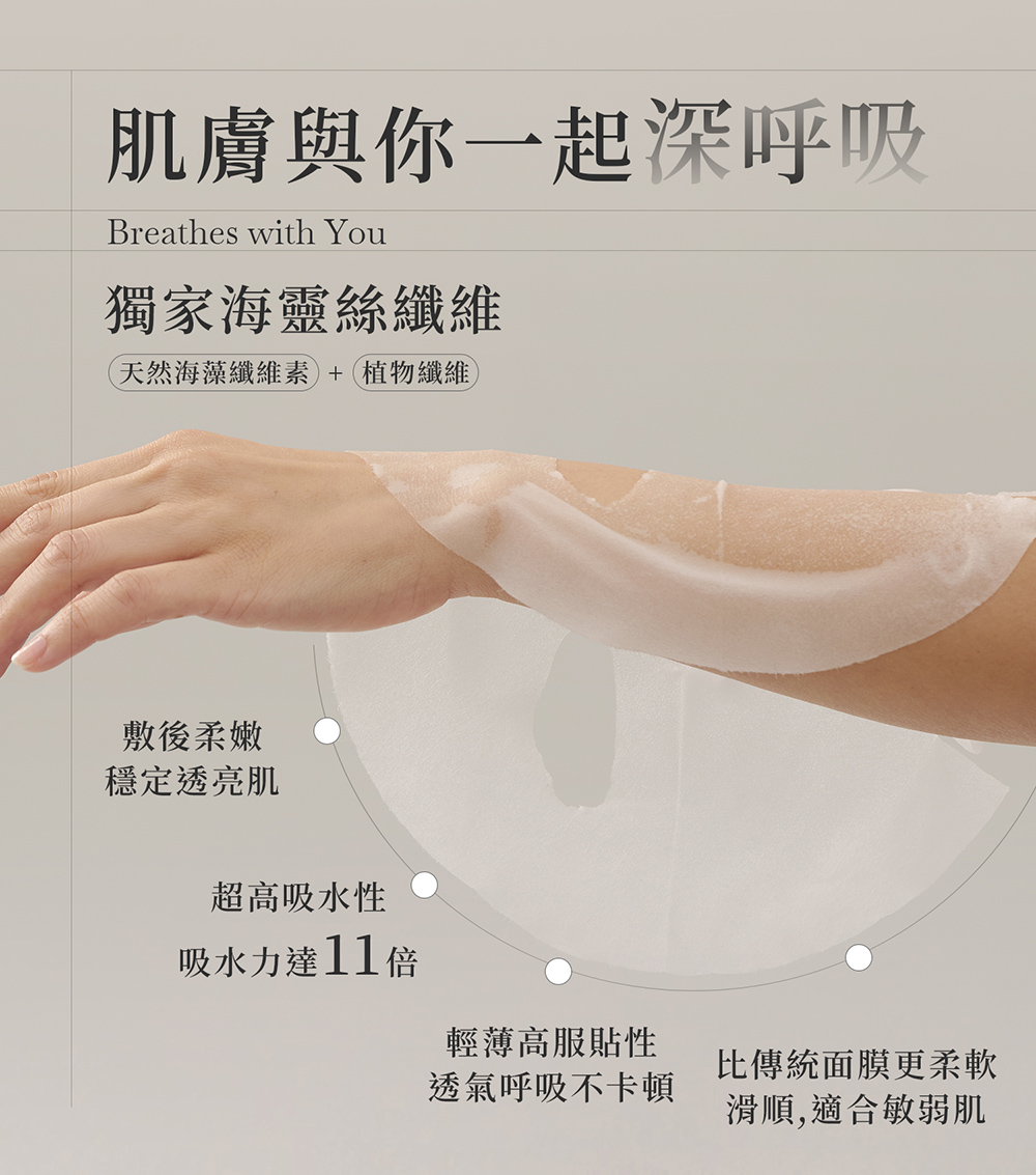 潤光舒緩保濕面膜-產品說明圖