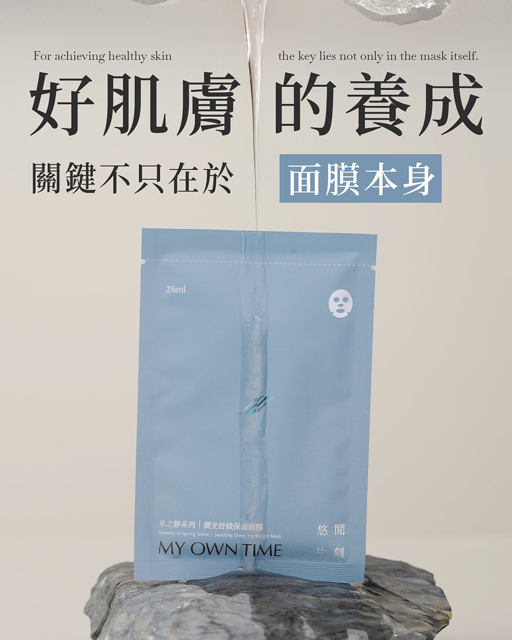 潤光舒緩保濕面膜-產品說明圖