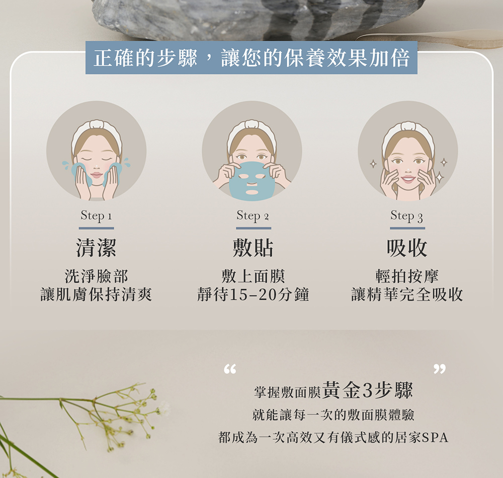 潤光舒緩保濕面膜-產品說明圖